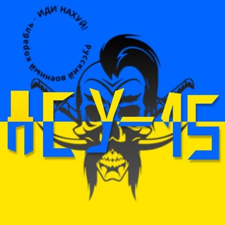 Логотип @dsyukraine15 - Дсу-15🇺🇦🇺🇦