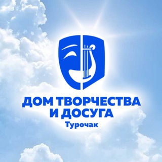 Логотип @dtd_turochak - Новости Дома Творчества и Досуга💫
