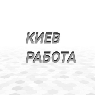 Логотип @dtkievremontbrigada - Грузчики, Разнорабочие, Мастера🧱 👷 DT KIEVREMONTBRIGADA💵💵💵💵