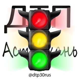 Логотип @dtp30rus - ДТП Астрахань🚦