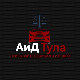 Логотип @dtp4p - Автохамы и ДТП | Тула
