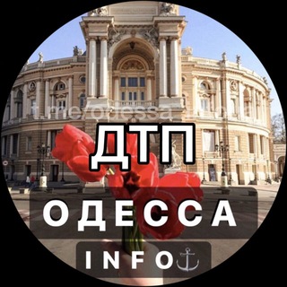 Логотип @dtp_odessa - Дтп Одесса INFO