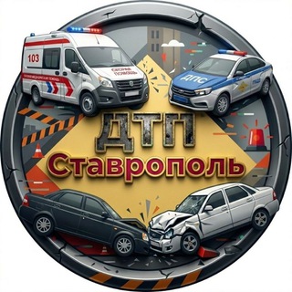 Логотип @dtp_stavropol - ДТП Ставрополь ™