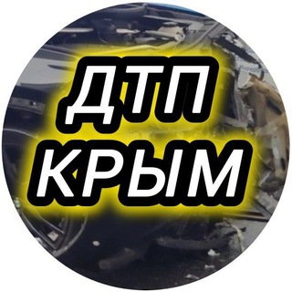 Логотип @dtpkrim82 - ДТП и ЧП Крым /Севастополь/Симферополь