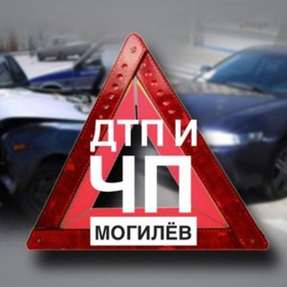 Логотип @dtpmogilev2 - Дтп И ЧП Могилев
