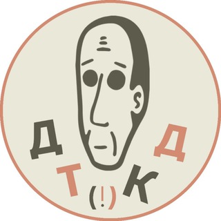 Логотип @dttkd - дайте танк (!) на каждый день