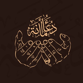 Логотип @duaamanat - duaamanat | دعاء أمانة
