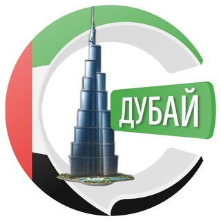 Логотип @dubaichatik - Дубай чатик 🇦🇪 | CHATIK