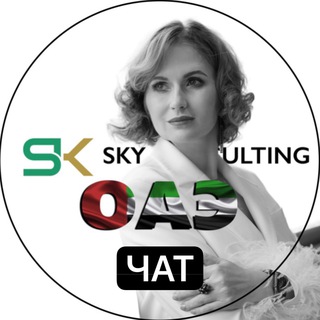 Логотип @dubaiuaelifechat - Новости и бизнес в ОАЭ | Кристина Танцюра (Чат)