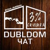 Логотип @dubldom_s - ДубльДом чат / Отзывы о Dubldom