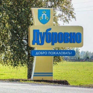 Логотип @dubrovno_news - Новости Дубровно