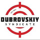 Дубровский Синдикат | Жекич Дубровский