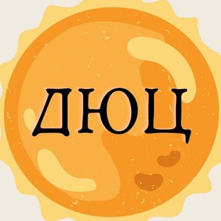 Логотип @duc_krd - 🌞МБОУ ДО ДЮЦ🌞