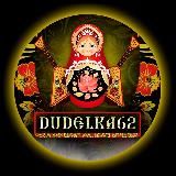 Логотип @dudelka_62 - dudelka_62