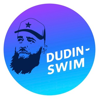 Логотип @dudinswim - DUDIN Swim_Взрослые