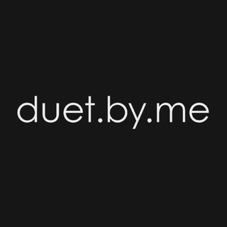 Логотип @duetbyme - DUET.BY.ME