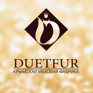 Логотип @duetfur1 - DUETFUR КРЫМСКАЯ МЕХОВАЯ ФАБРИКА "ДУЭТ", Алушта