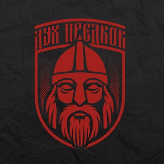 Логотип @duh_predkov_brand - ДУХ ПРЕДКОВ - БРЕНД ОДЕЖДЫ И АКСЕССУАРОВ