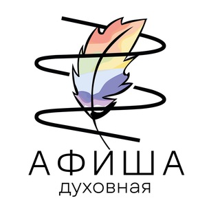 Логотип @duhovnya - Духовная афиша Москва чат