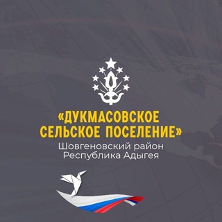Логотип @dukmasovsp - АМО "Дукмасовское сельское поселение"
