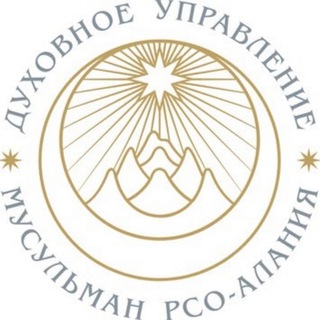 Логотип @dum_rso_alania - ДУМ РСО-Алания