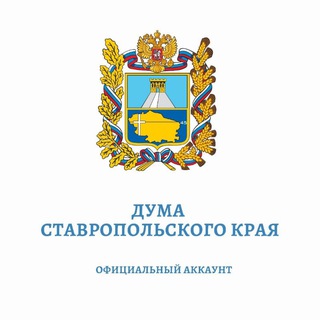 Логотип @duma_sk - Дума Ставропольского края