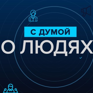 Логотип @dumakrd - С Думой о людях