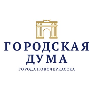 Логотип @dumanovoch - Дума Новочеркасска