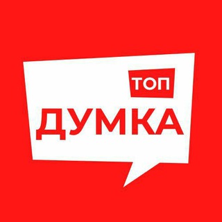 Логотип @dumka_by_top - Думка ТОП