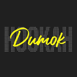 Логотип @dumokua - Dumok - магазин кальянів 💨