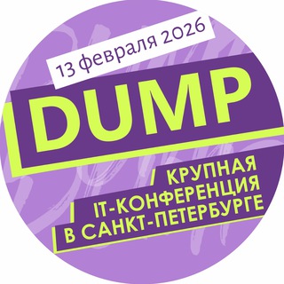 Логотип @dump_spb - DUMP Spb