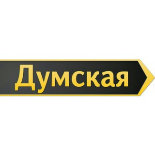 Логотип @dumskaya - Думская - свежие новости Одессы