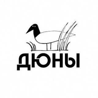 Логотип @dunesnews - События в Дюнах