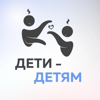 Логотип @duo_deti_detyam - Сообщество ДЕТИ - ДЕТЯМ | ДУО