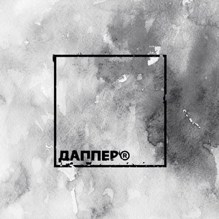 Логотип @duppermagazine - ДАППЕР®
