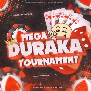 Логотип @duraktourney - durᴀᴋ ᴛᴏurnᴇy