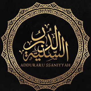 Логотип @durarusaniya - الدرر السنية
