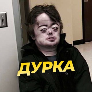Логотип @durka_tyt - ДУРКА