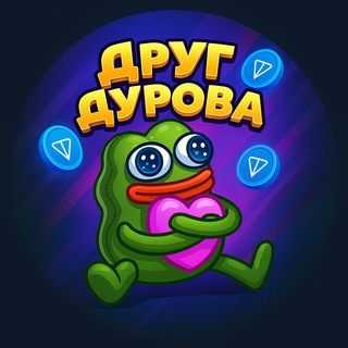 Логотип @durov_friend_podarki - Goodies | Рефералы
