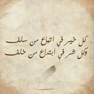 Логотип @durusun - منهاج السلف الصالح