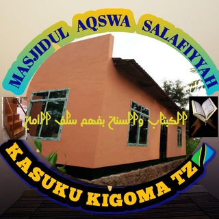 Логотип @duruus_masjidul_aqswa_kasuku - DURUUS MASJIDUL AQSWA KASUKU KIGOMA TZ🇹🇿