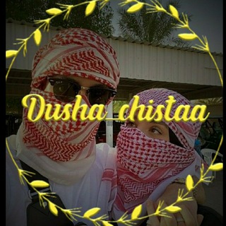 Логотип @dusha_chistaa - Душа Чиста🕊