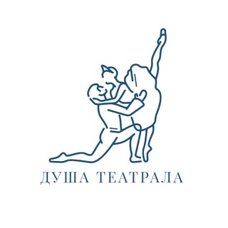 Логотип @dusha_teatrala - Душа Театрала