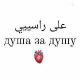 Логотип @dusha_za_dushuu - .