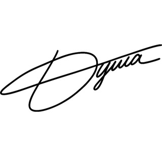 Логотип @dushabrandnn - ДУША БРЕНД ОДЕЖДЫ