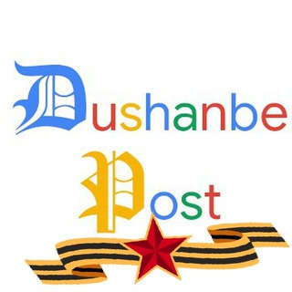 Логотип @dushanbepost - Dushanbe Post