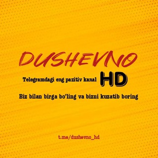 Логотип @dushevno_hd_chat - ᴅᴜsʜᴇᴠɴᴏ_ʜᴅ🖤