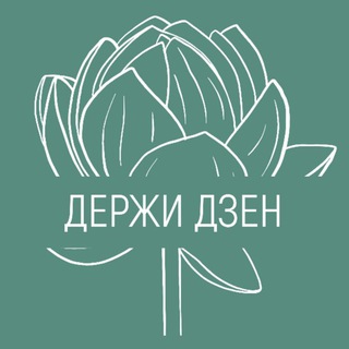 Логотип @dushevnyjdom - Держи дзен | психологическое пространство