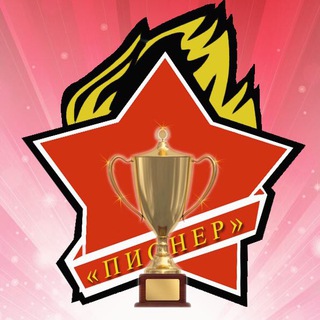 Логотип @dusshpioner - МУДО СШ «Пионер»