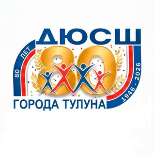 Логотип @dusshtulun - "Детско-юношеская спортивная школа" города Тулуна
